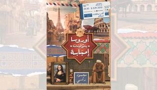 الكتاب الثاني لمحمود زكي بعد "برطمان نوتيلا"
