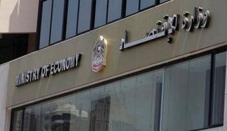 وزارة الاقتصاد الإماراتية