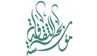 شعار مؤسسة بحر الثقافة