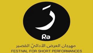 شعار مهرجان 