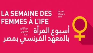 يستهل أسبوع المرأة فعالياته يوم 9 مارس بمقر المعهد الفرنسي