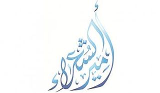 برنامج أمير الشعراء