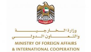 وزارة الخارجية والتعاون الدولي 