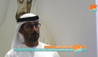 حسين إبراهيم الحمادي- وزير التربية والتعليم الإماراتي