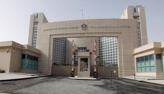 وزارة الخارجية الإماراتية