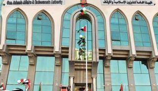 الهيئة العامة للشؤون الإسلامية والأوقاف