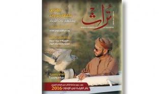ضم العدد تقريرًا توثيقيًا لمقناص الشيخ سلطان بن زايد آل نهيان بدولة باكستان