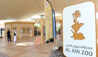 حديقة العين للحيوانات