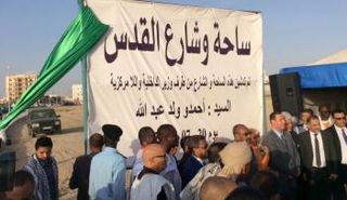 جانب من حفل افتتاح شارع وميدان القدس في نواكشوط