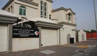 مؤسسة خليفة بن زايد آل نهيان للأعمال الإنسانية