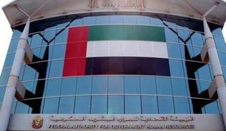 الهيئة الاتحادية للموارد البشرية الحكومية