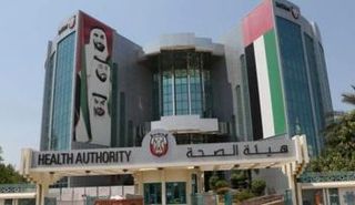 هيئة الصحة بأبوظبي