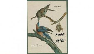 يتحدَّث عن قصة طيور الحمام المهاجر التي استوطنت يوماً أمريكا الشمالية