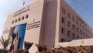 سوق عمان للأوراق المالية 