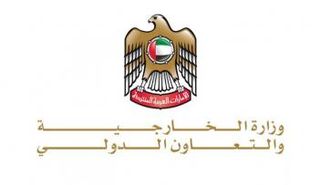وزارة الخارجية والتعاون الدولي الإماراتية