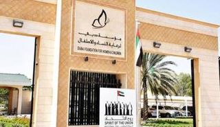 مؤسسة دبي لرعاية النساء والأطفال