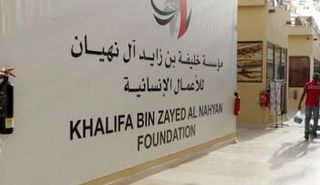 مؤسسة خليفة بن زايد للأعمال الإنسانية 