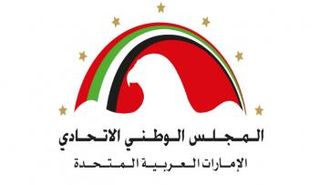 الوطني الاتحادي الإماراتي 