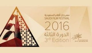 مهرجان الأفلام السعودية