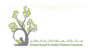 شعار جائزة اتصالات لكتاب  الطفل