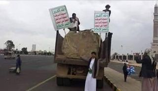 صخرة الحوثي