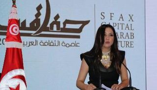 صفاقس عاصمة للثقافة العربية 2016