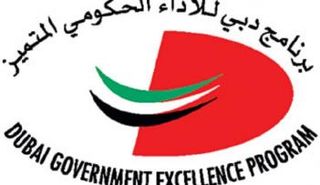 شعار برنامج دبي للأداء الحكومي المتميز