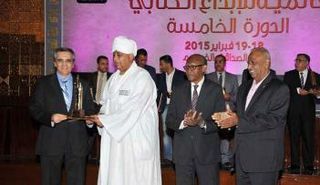 من حفل تسليم الجوائز للعام 2015