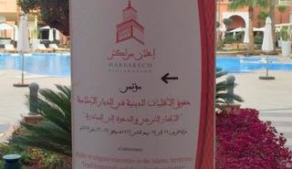 مؤتمر مراكش حول حقوق الأقليات الدينية في العالم الإسلامي