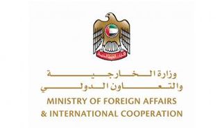 وزارة الخارجية الإماراتية