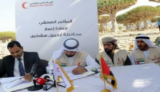 صورة أرشيفية لمؤتمر صحفي حول مشروعات الإمارات في أرخبيل سقطرى