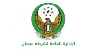 شرطة عجمان