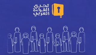 3.5 مليون طالب بما يعادل 10% من إجمالي طلبة المدارس في العالم العربي يشاركون في مسابقة