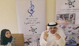 تحت شعار اقرأ ترتقي