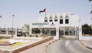 بلدية المنطقة الغربية