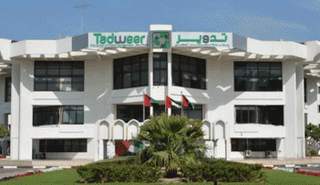 مركز إدارة النفايات  