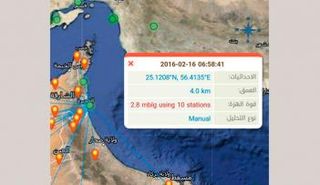 هذه المنطقة يحدث بها بعض الهزات الصغيرة من وقت لآخر