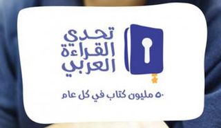 المبادرة تسهم في إيصال الكتب المهمة إلى أوسع شريحة ممكنة في المجتمع