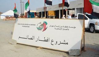 مشروع إفطار الصائم