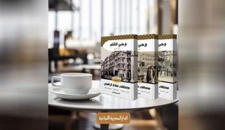 طبعة جديدة من ثلاثية مصطفى صادق الرافعي 