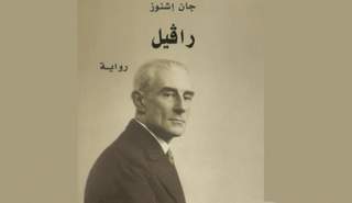 الكاتب الفرنسي جان إشنوز