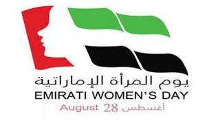 يوم المرأة الاماراتية