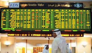 سوق الإمارات للأوراق المالية 