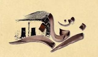 افتتاح معرض 