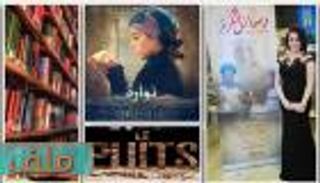 الحصاد الثقافي 2015 .. عام الغيابات والجوائز السينمائية والموسيقى البديلة