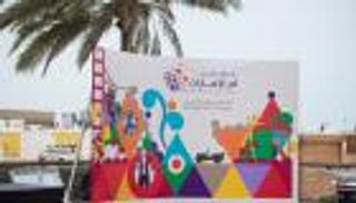 فعاليات منوعة وأجواء مبهرة تنتظر زوار مهرجان