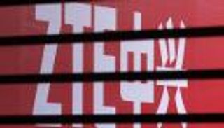 عقوبات أمريكية على مجموعة صينية لانتهاكها الحظر على إيران