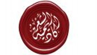 أول ديوان شعري حول الجزر المحتلة وشهداء الإمارات