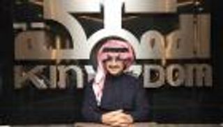 المملكة القابضة تبيع كامل حصتها في السعودية للأبحاث