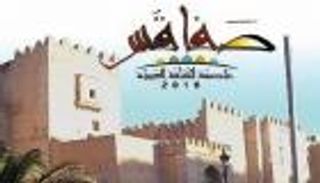 الإمارات تشارك في فعاليات 